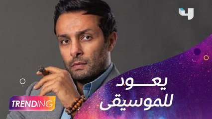وائل عبد العزيز يكشف لــ #mbctrending سر اتجاهه للغناء