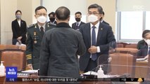 서욱 전 장관 밤샘 조사‥전 정권 수사 전방위 확대