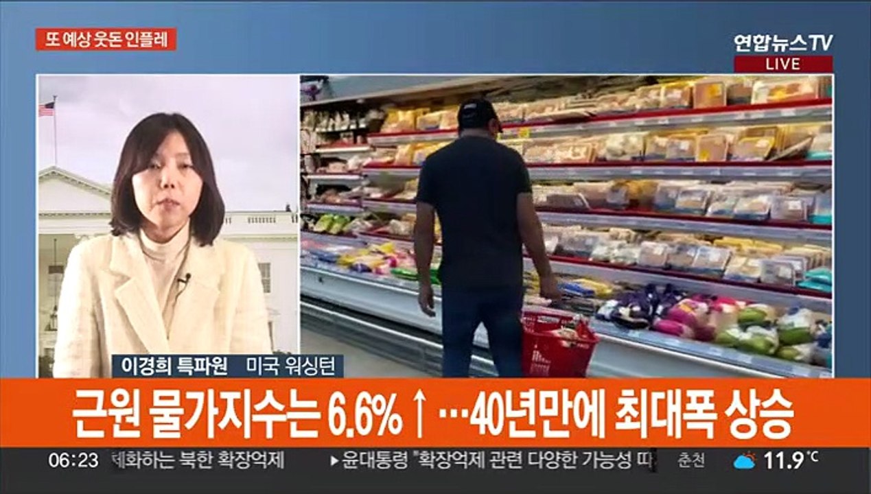 3연속 자이언트스텝도 못 잡은 미 물가…"5연속 갈수도"
