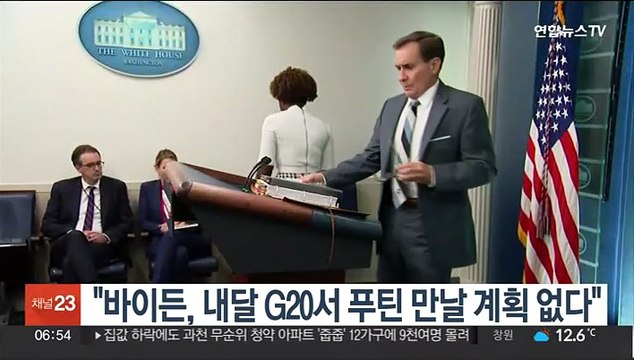 백악관 바이든, 내달 G20서 푸틴 만날 계획 없다