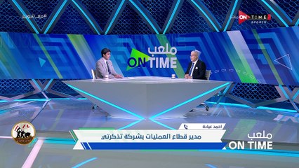 vlc-record-2022-10-14-00h49m30s-ONTIME SPORTS HD-