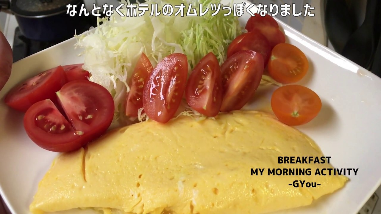 オムレツ(Omelette)