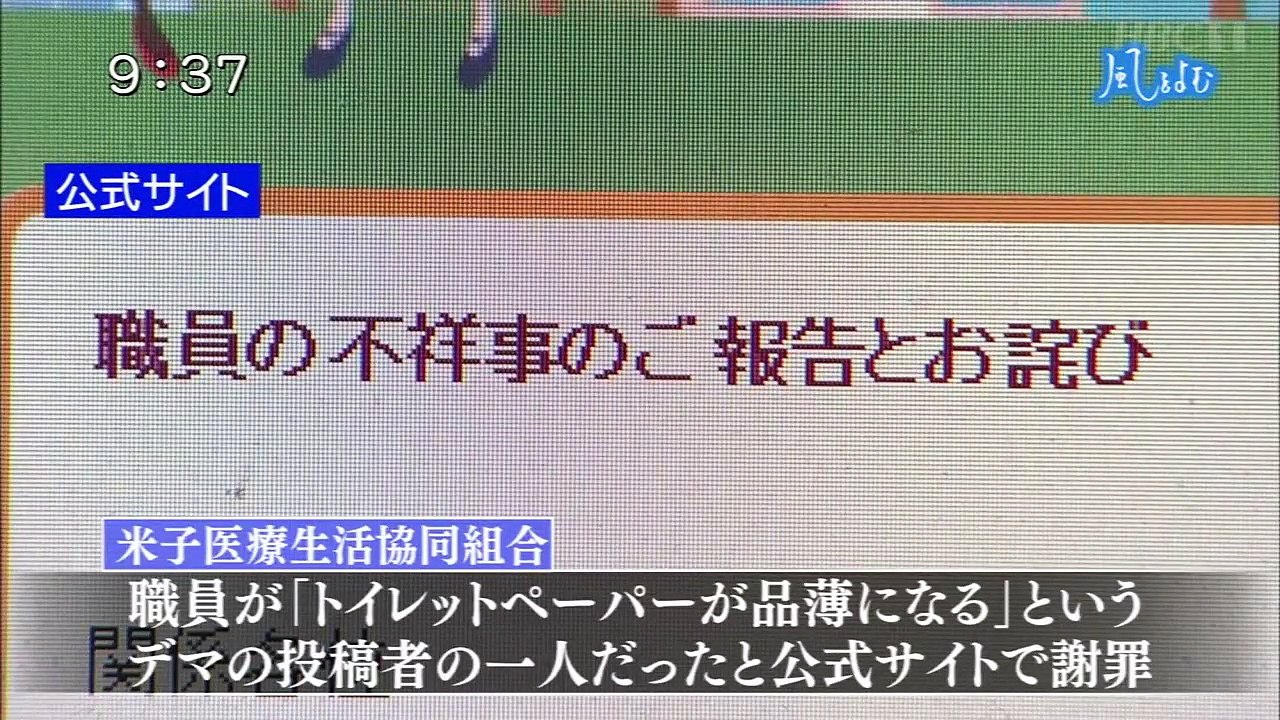 サンデーモーニング 風をよむ「インフォデミック」 20200315