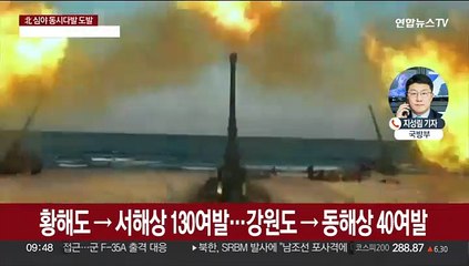 북한, 9·19 군사합의 위반…전방서 170발 포사격