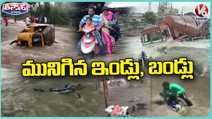 Download Video: Heavy Rains Lashes Hyderabad | Cars & Autos Washed Away In Rain Water | V6 Teenmaar