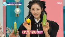[LIVING] Can you keep it for a long time if you put a hat on vegetables and fruits?,기분 좋은 날 221014