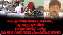 കോൺഗ്രസ്സ് സർക്കാർ വന്നാൽ അടുത്ത മന്ത്രി ; യുവ നേതാവിന്റെ വൻ വീഴ്ച