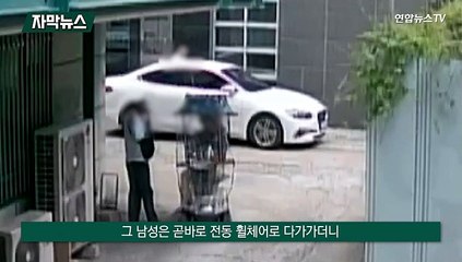 Télécharger la video: [자막뉴스] 