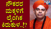 News Cafe | Another FIR Registered Against Murugha Mutt Swamiji | Public TV
