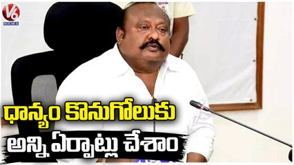 Minister Gangula Kamalakar Review Meeting Over Paddy Procurement | Hyderabad | V6 News