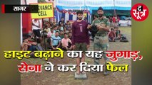 अग्निवीर बनने विग पहनकर पहुंचा कैंडिडेट, हाइट बढ़ाने एड़ी में गत्ता भी चिपकाया; सेना ने कर दिया फेल