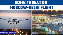 Bomb threat on Delhi bound flight from Moscow, all 400 onboard get off safely | Oneindia News*News