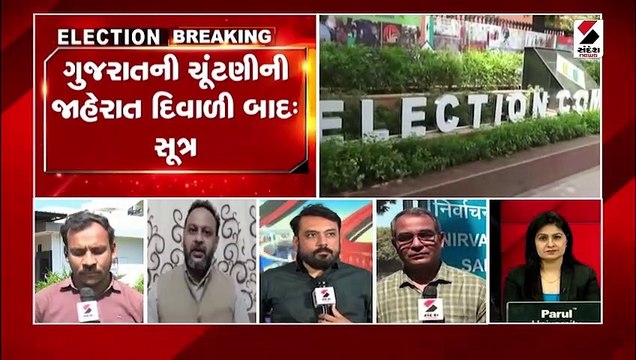 ગુજરાત વિધાનસભાની ચૂંટણી તારીખો દિવાળી બાદ જાહેર થવાની સંભાવના: સૂત્ર