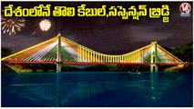 Iconic cable Stayed Cum Suspension Bridge Across Krishna River | V6 News