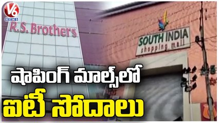 IT Raids On RS Brothers Shopping Mall In Ameerpet | Hyderabad | V6 News