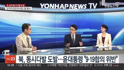 [1번지이슈] 북, 동시다발 도발…윤대통령 "9·19 합의 위반"