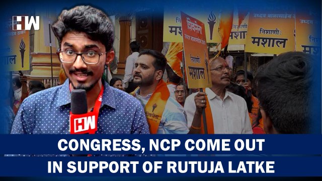 Andheri East Bypoll: Congress, NCP, CPIM Come Out In Support of Shivsena-UBT Candidate Rutuja Latke