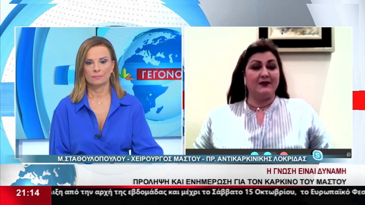 Η χειρουργός μαστού και πρόεδρος της Αντικαρκιν...