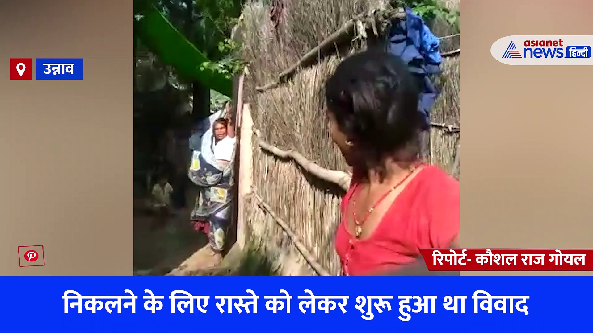 उन्नाव: जमीनी विवाद में दबंगों ने जमकर की मारपीट, महिला को बचाने आए बेटे पर किया हमला, वीडियो वायरल