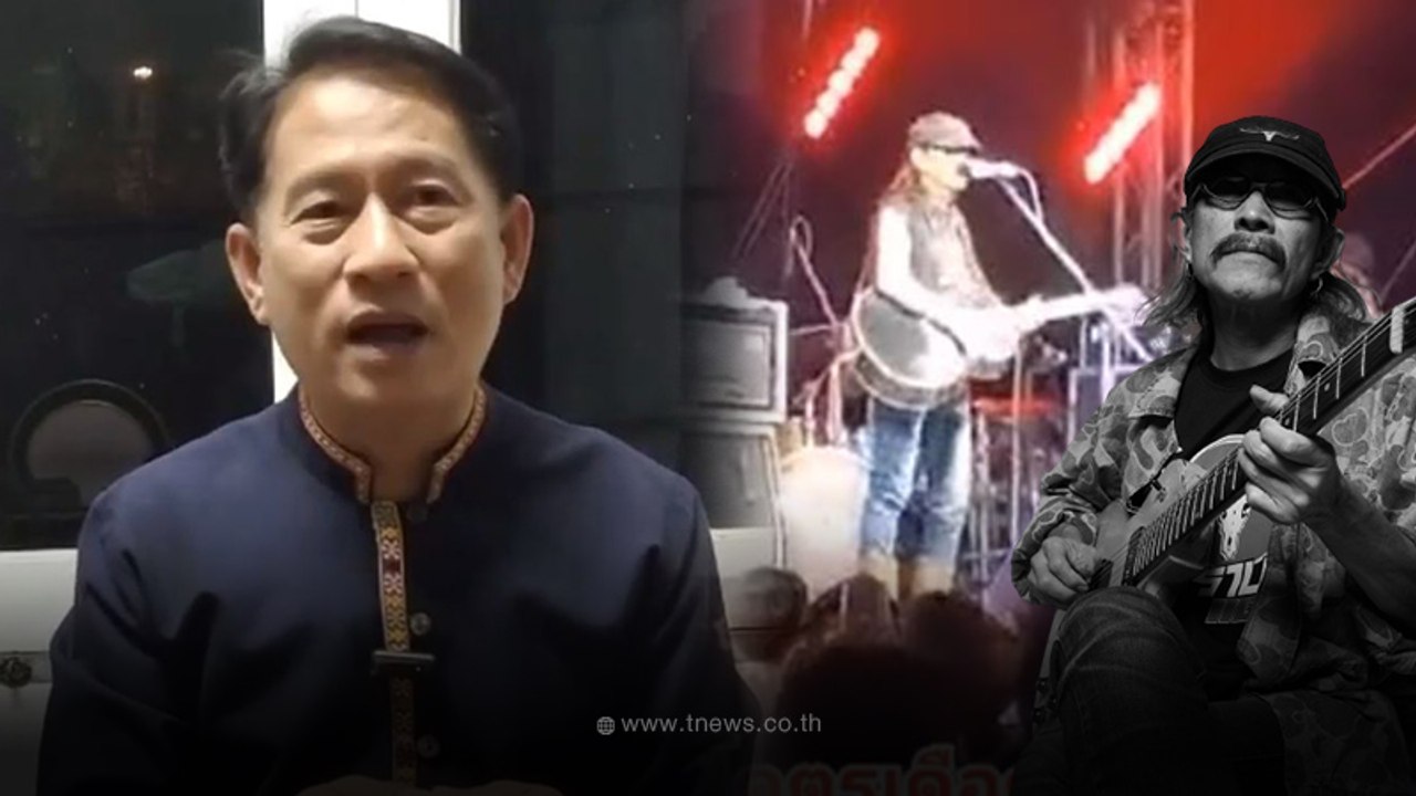 "แอ๊ด คาราบาว"จ่อโดนฟ้อง ผู้ว่าฯสุพรรณบุรี สั่ง...