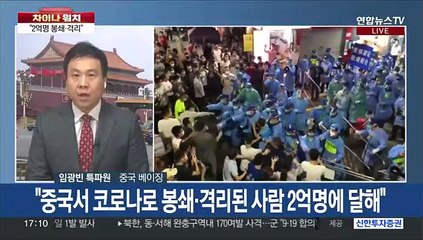 [차이나워치] "독재자 시진핑을 파면하라"…베이징서 현수막 시위