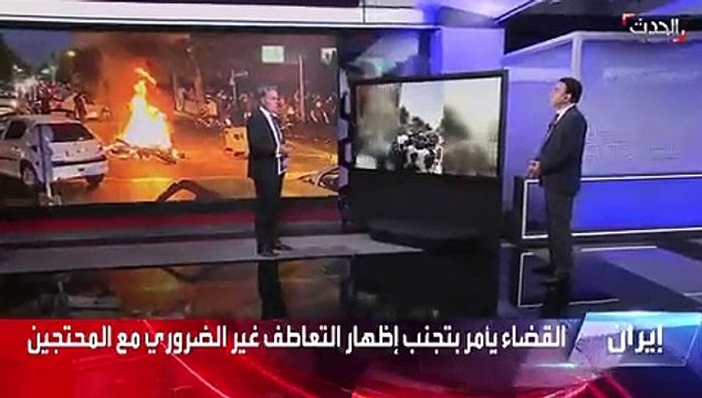 باحث: النظام الإيراني لا يفهم ما يدور في الشارع.. والأوضاع لن تعود إلى ما قبل سبتمبر