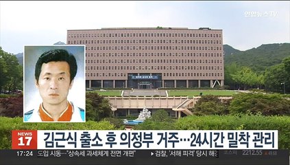 下载视频: 김근식 출소 후 의정부 보호시설서 거주