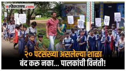 पुण्यातील मावळमध्ये पालकांनी पाल्यासह केले आंदोलन