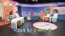관절 건강과 관리의 핵심! 첫 번째 『 살 빼기 』 TV CHOSUN 221014 방송