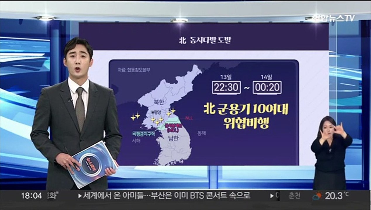 [그래픽뉴스] 北 동시다발 도발