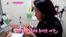 24시간이 모자란 그녀의 피부 건강관리 비결은!? TV CHOSUN 20221014 방송