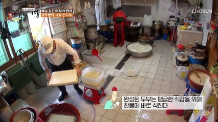 옛날 방식 그대로 만든 부드러운 하얀 순두부 TV CHOSUN 20221014 방송