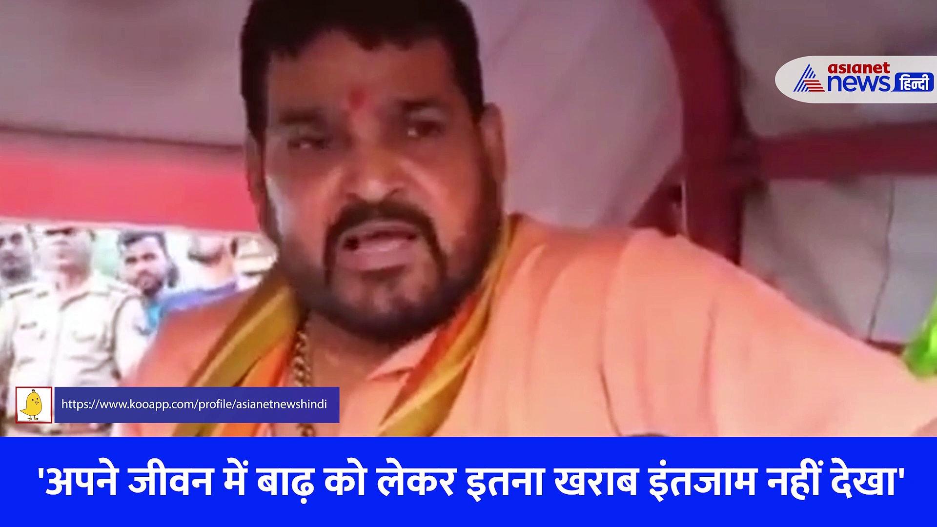 BJP सांसद बोले- 'बोलोगे तो बागी कहलाओगे, बाढ़ को लेकर अपने जीवन में नहीं देखा इतना खराब इंतजाम'