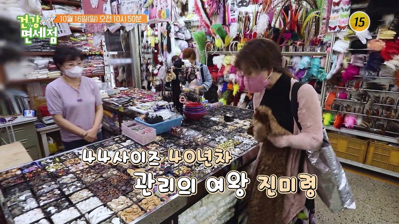 모두를 충격에 빠트린 진미령의 숨겨진 관리 비법은?_건강면세점 121회 예고 TV C...