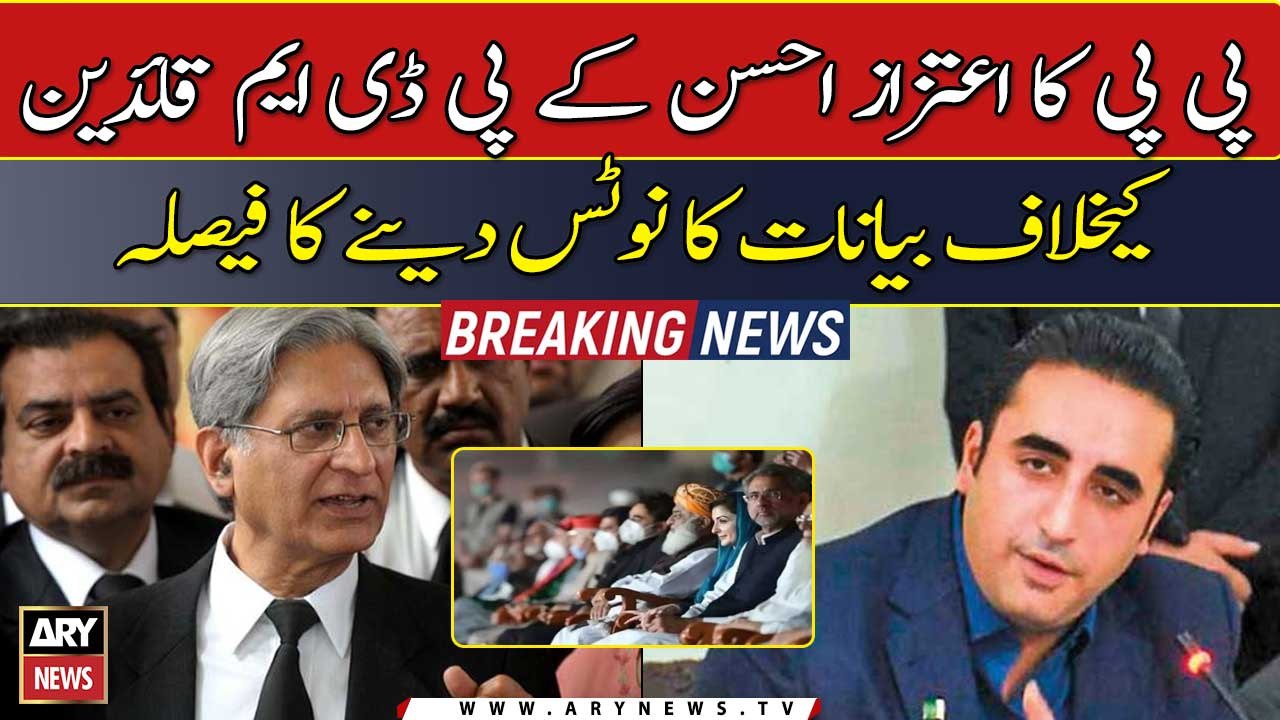 PPP takes notice of Aitzaz Ahsan’s anti-Sharif family remarks