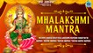 MahaLakshmi Mantra Mantra 108 Times | Ya Devi Sarva bhuteshu Lyrics in Hindi | या देवी सर्वभूतेषु