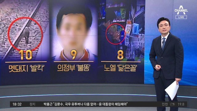 측정 거부 노엘 징역 1년…신혜성도 ‘제2 노엘’되나