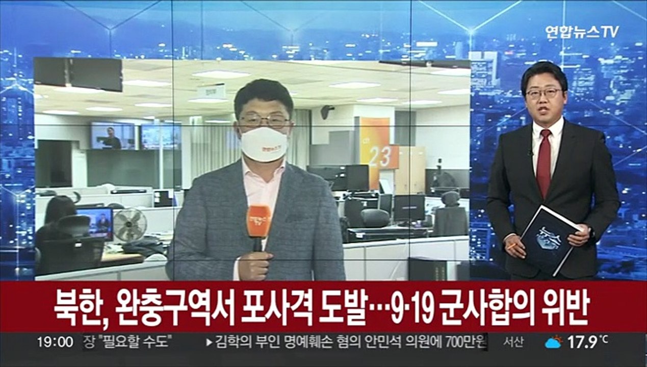 북한, 완충구역서 포사격 도발…9·19 군사합의 위반