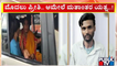 Religious Conversion Incident In Yeswanthpur, Bengaluru | Public TV