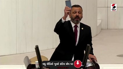 સાંસદે હથોડીથી તોડ્યો પોતાનો જ ફોન... આ કાયદાનો કર્યો હતો વિરોધ