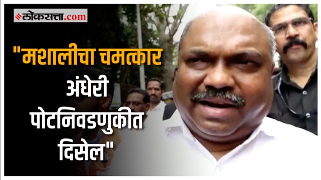 निवडणूक चिन्ह बदलल्याचा परिणाम होणार नाही- आमदार अनिल परब