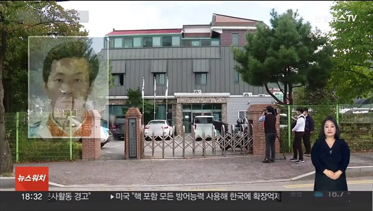 김근식 출소 후 의정부 보호시설 거주…주민 반발