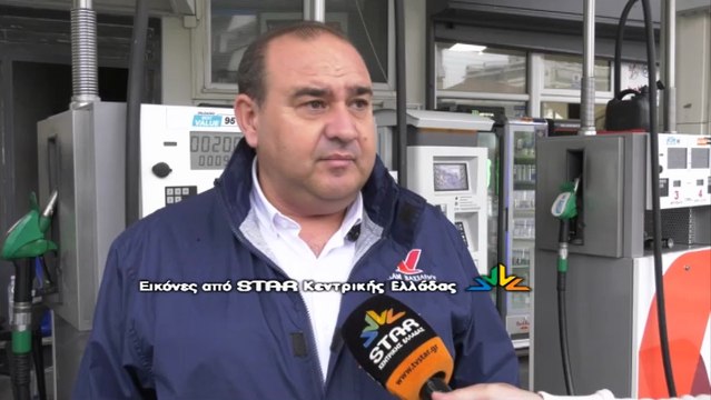 Πετρέλαιο Θέρμανσης: Στο 1,45 με 1,47€ το λίτρο στη Λαμία