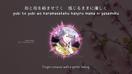 hana moyou / 華模様 - Saionji Ren (lyrics)
