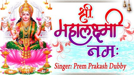 लक्ष्मी मैया का अति प्यारा मंत्र "श्री महालक्ष्मी नमः" | Shree Mahalaxmi Namha #Spiritual Activity ~ New Video - 2022