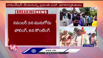 Huge Crowd At Chandur MRO Office | Palvai Sravanthi To File Nomination | V6 News