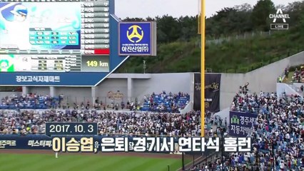 ‘라이언킹’이 ‘곰 군단’ 이끈다…이승엽, 두산 감독 선임