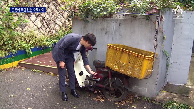 버려진 오토바이 수도권만 5천 대…폐차 의무 없어