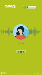 في Actu كاست هذا الاسبوع... اهم وابرز الأخبار