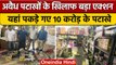 illegal firecrackers Raid: जंगल में बने गोदाम से 10 करोड़ के पटाखे बरामद | वनइंडिया हिंदी |*News